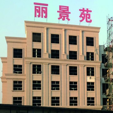 博欧EPS装饰线条工程案例：丽景苑小区外墙立面装饰工程项目